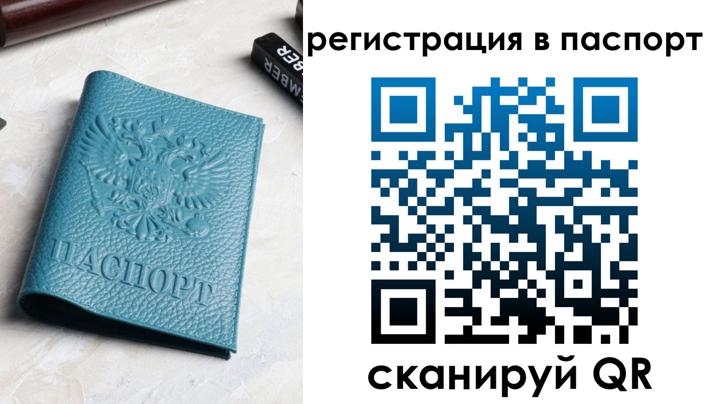 прописка иностранных граждан в Нелидово