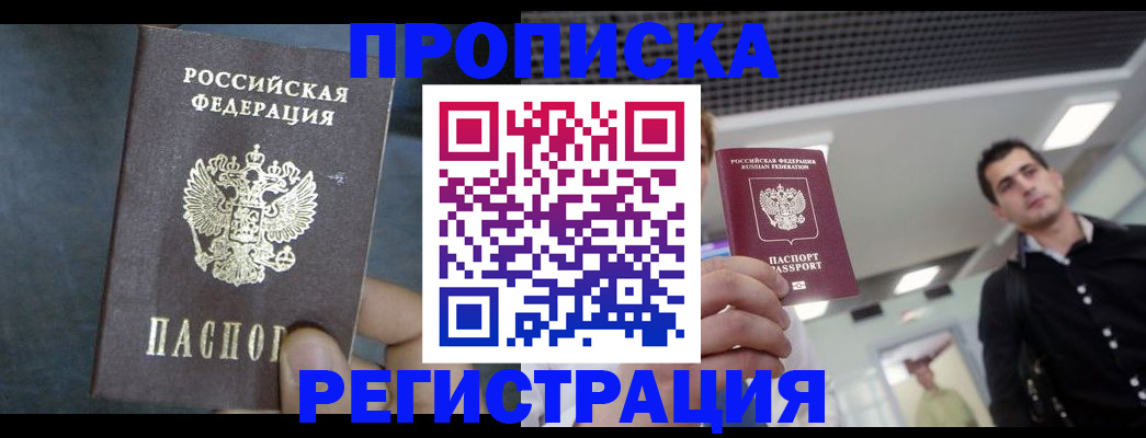 найти адрес прописки в Нелидово