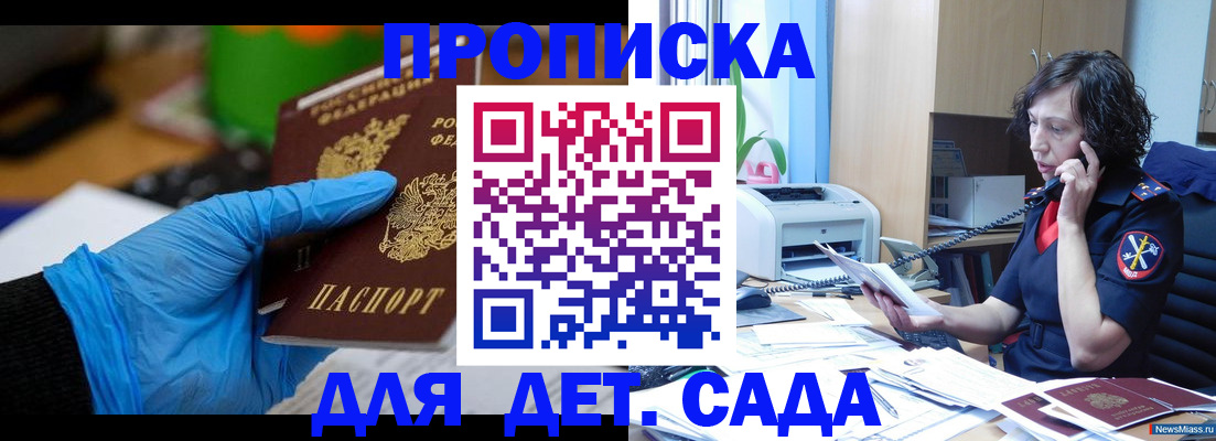 временная регистрация в квартире в Нелидово