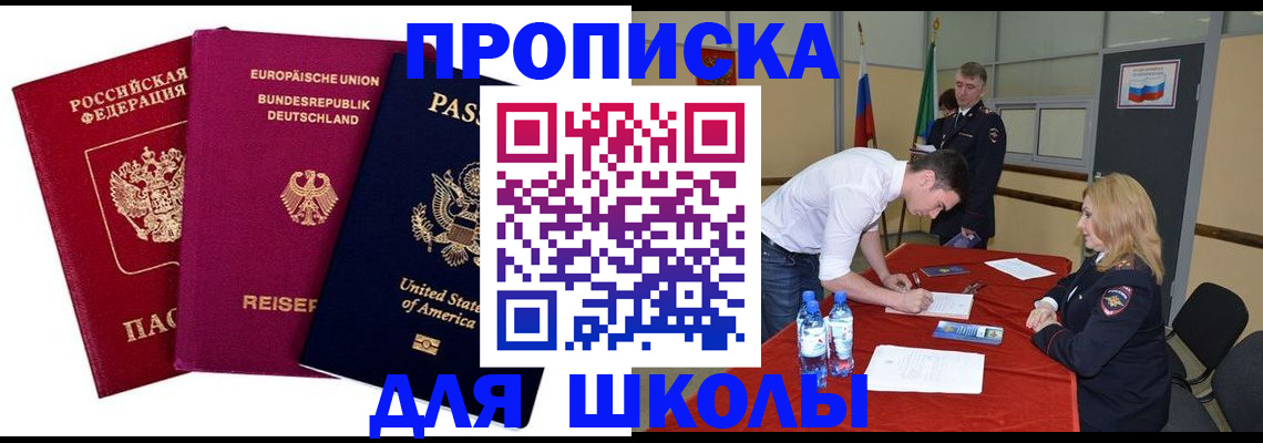 временная регистрация 2025 в Нелидово